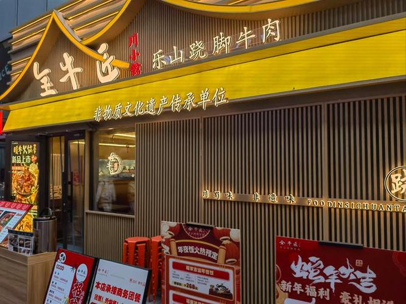 乐山自己开店（乐山自己开店的公司）