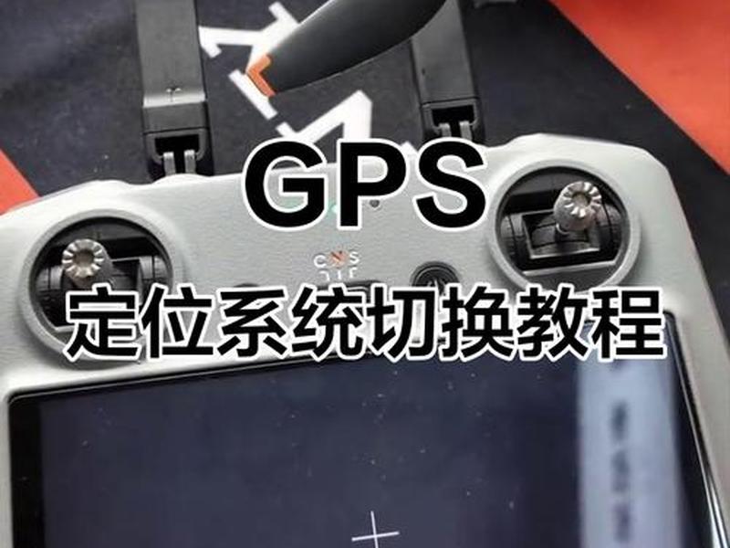 手持gps怎么用视频;手持gps怎么用视频播放 手持gps怎么用视频;手持gps怎么用视频播放