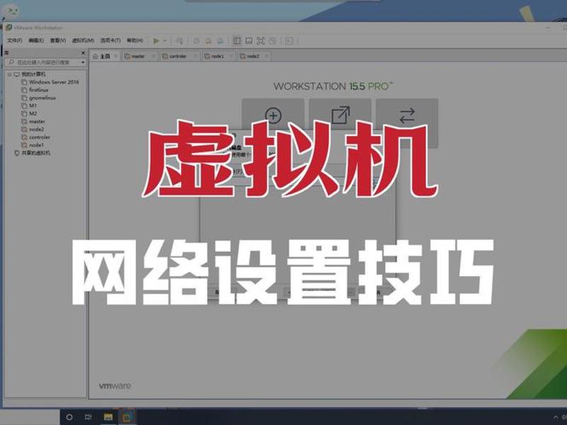 虚拟机建站教程 - 虚拟机创建教程 虚拟机建站教程 - 虚拟机创建教程