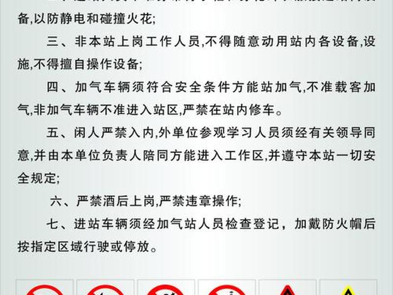 气站加气流程、加气站操作流程及安全注意事项 气站加气流程、加气站操作流程及安全注意事项