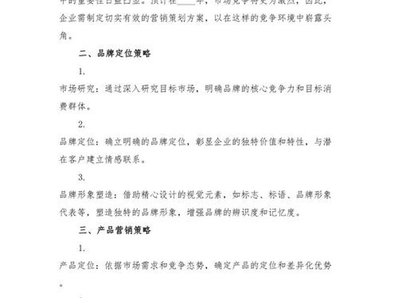 淘客引流营销方案；淘客引流营销方案怎么写