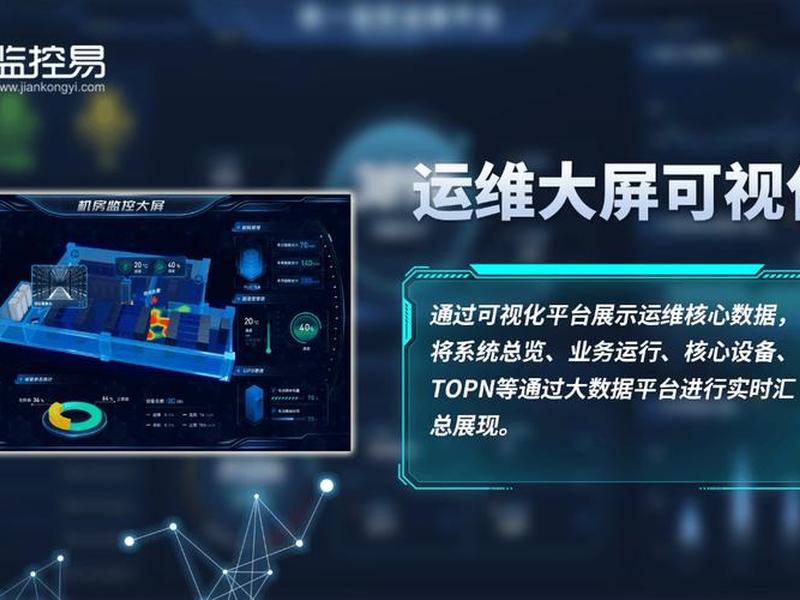 小p运维软件、运维工具软件