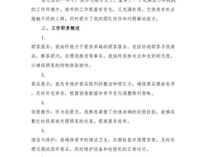企业商城网站开发建设 企业商城网站开发建设工作总结 企业商城网站开发建设 企业商城网站开发建设工作总结