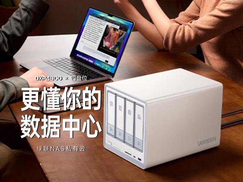用绿联nas做网页站点服务器 - 用绿联nas做网页站点服务器可以吗 用绿联nas做网页站点服务器 - 用绿联nas做网页站点服务器可以吗