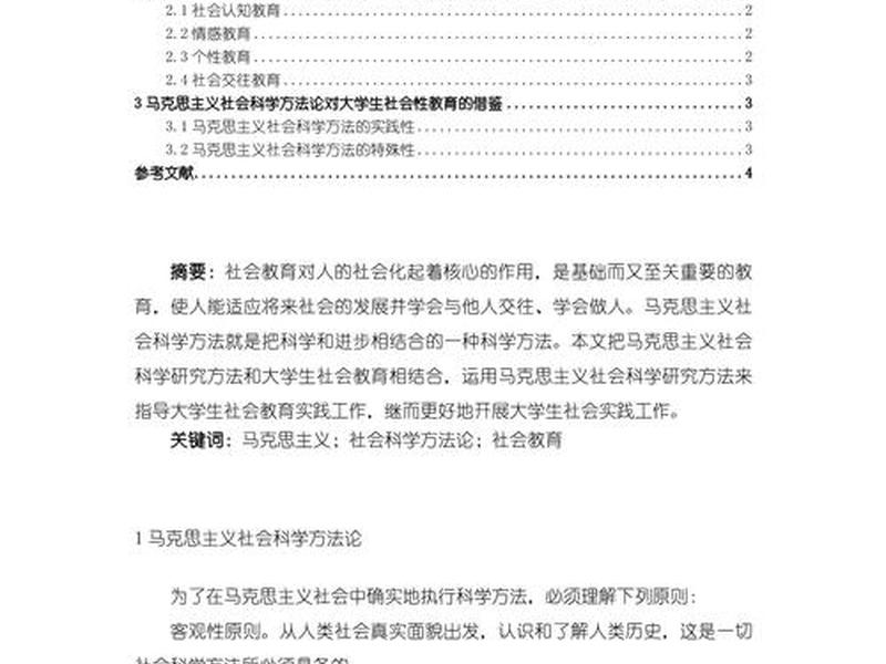 马克斯方法论如何学习 - 马克思方法论 马克斯方法论如何学习 - 马克思方法论