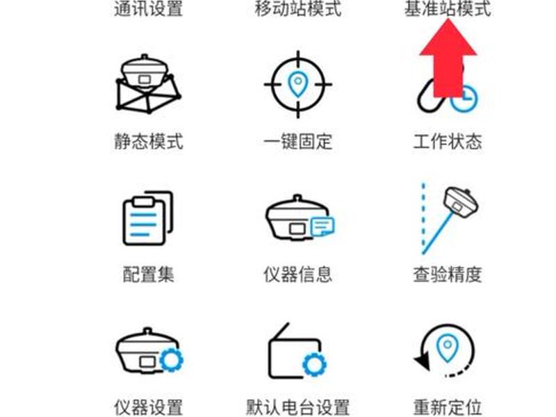 思拓力s3gnss使用教程;思拓力s3+使用教程 思拓力s3gnss使用教程;思拓力s3+使用教程