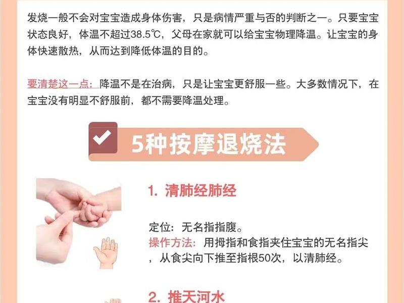 十分钟快速发烧的方法 十分钟快速发烧的方法有哪些 十分钟快速发烧的方法 十分钟快速发烧的方法有哪些
