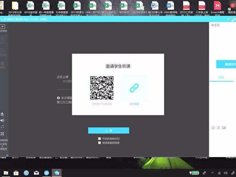 腾讯教学云平台,腾讯教学云平台软件下载 腾讯教学云平台,腾讯教学云平台软件下载
