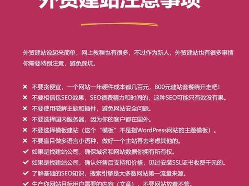 外贸建站指导教程视频讲解 - 外贸建站指导教程视频讲解大全 外贸建站指导教程视频讲解 - 外贸建站指导教程视频讲解大全
