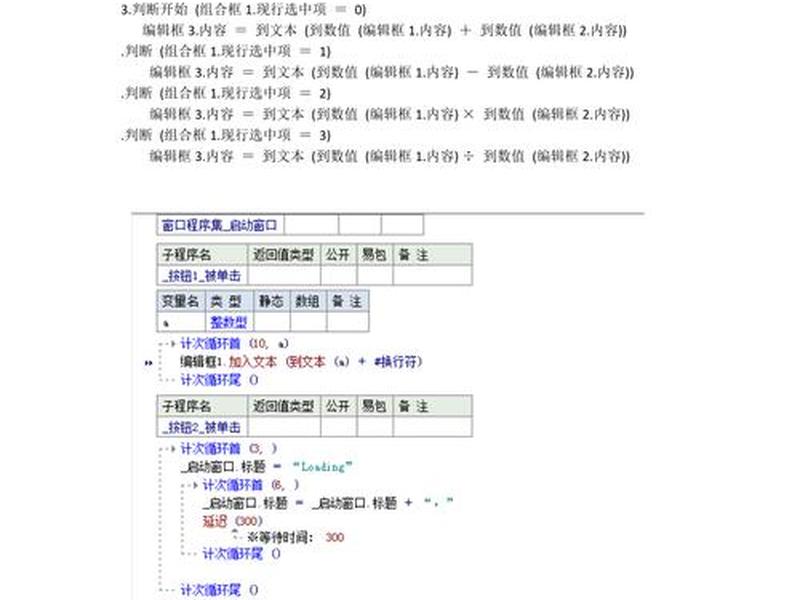 易语言检验科程序、易语言过检测教程 易语言检验科程序、易语言过检测教程