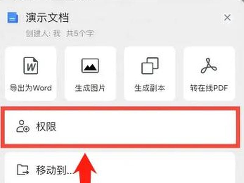 腾讯文档怎么自己创建模板(腾讯文档怎么自己创建模板呢) 腾讯文档怎么自己创建模板(腾讯文档怎么自己创建模板呢)