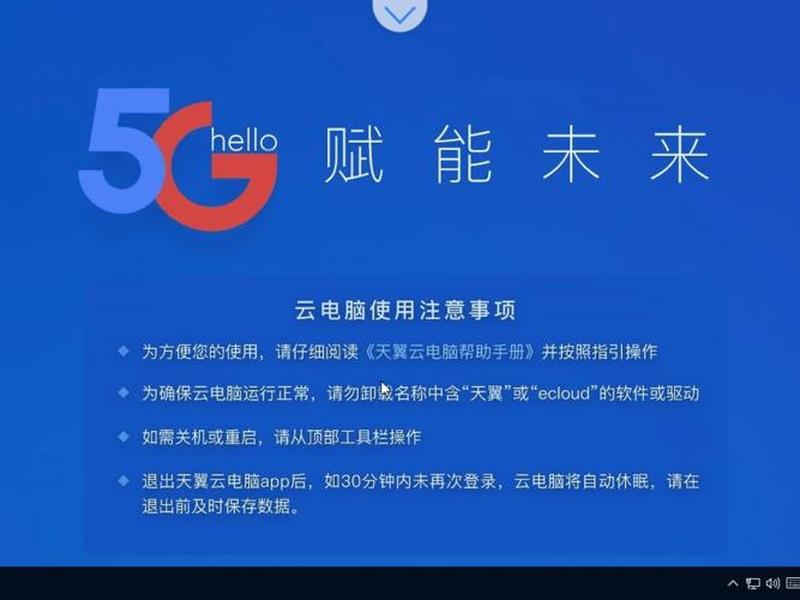 天翼云建站教程、天翼云使用教程 天翼云建站教程、天翼云使用教程