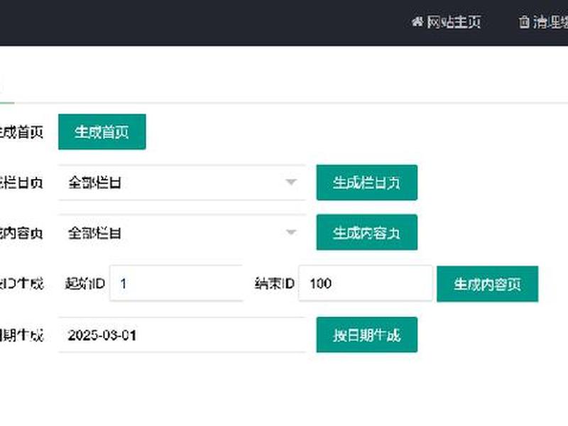 自动创建静态网站(自动创建静态网站的方法) 自动创建静态网站(自动创建静态网站的方法)
