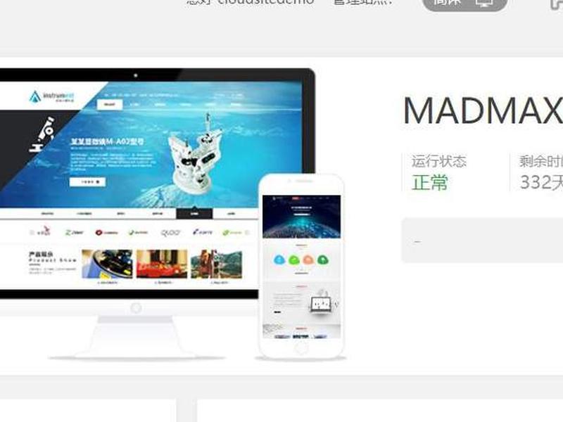 云速建站导航栏在哪里设置;云速建站导航栏在哪里设置的 云速建站导航栏在哪里设置;云速建站导航栏在哪里设置的
