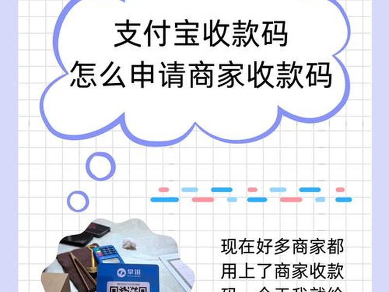 码支付申请官网、码支付官网地址 码支付申请官网、码支付官网地址