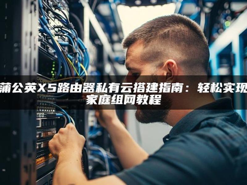 云主机搭建教程视频,云主机搭建教程视频大全 云主机搭建教程视频,云主机搭建教程视频大全