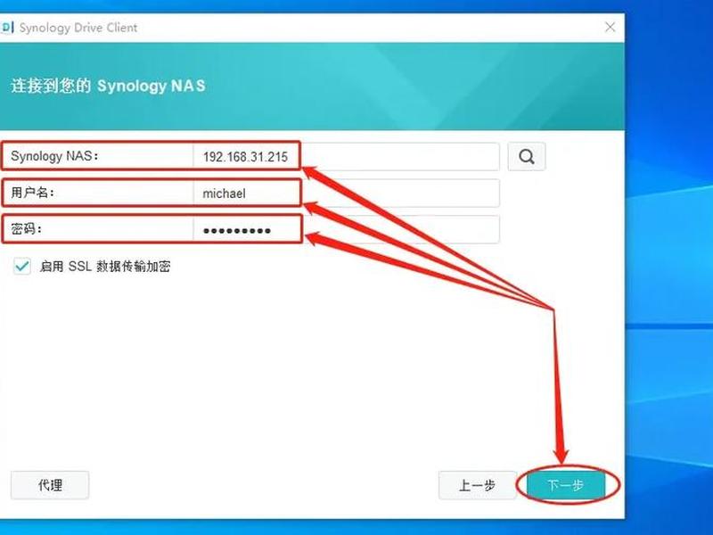 群晖drive电脑端，群晖pc客户端drive