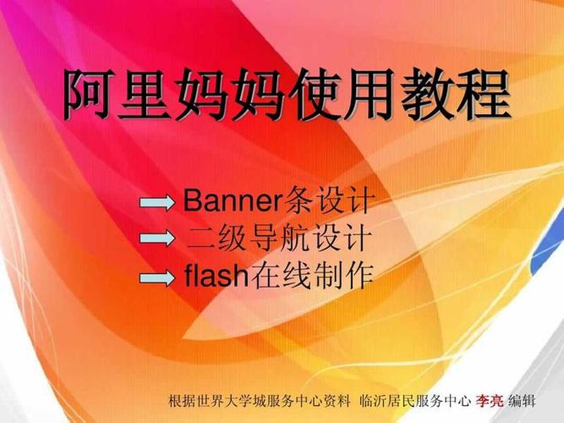 淘宝联盟使用教程，淘宝联盟使用教程视频