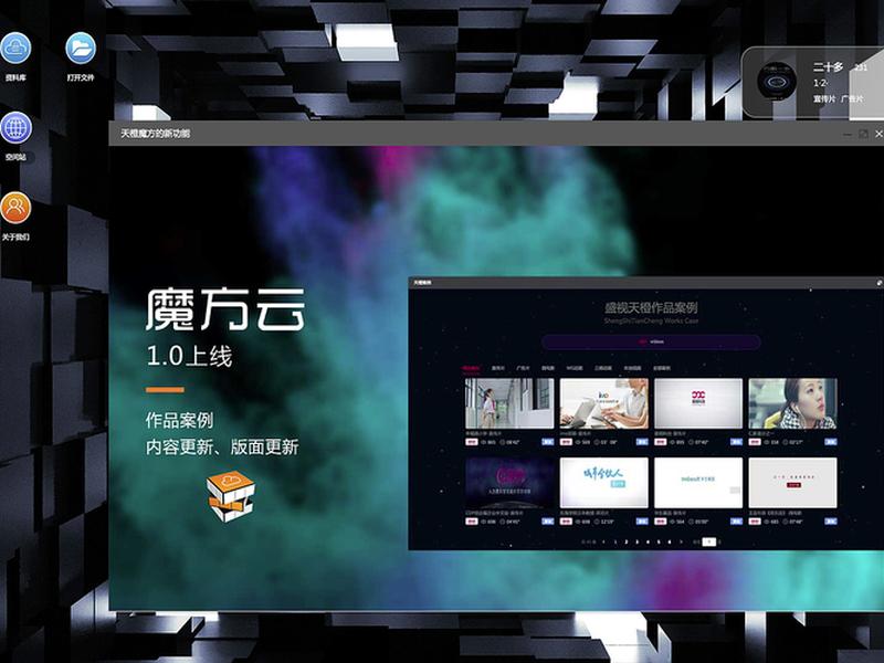 魔方云管理系统怎么用,魔方云管理系统怎么用手机登录 魔方云管理系统怎么用,魔方云管理系统怎么用手机登录