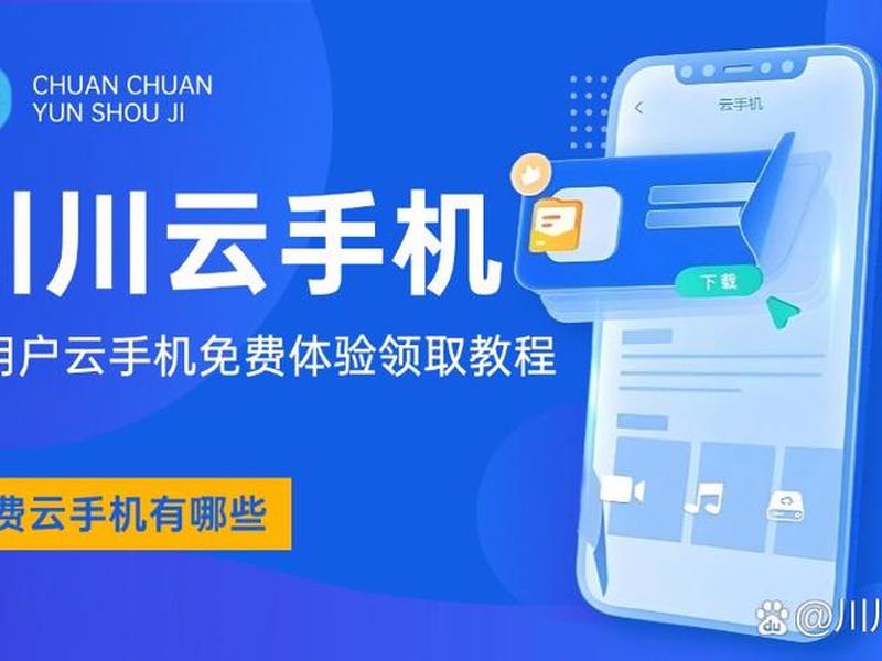 云手机搭建最新教程,云手机搭建最新教程是什么 云手机搭建最新教程,云手机搭建最新教程是什么