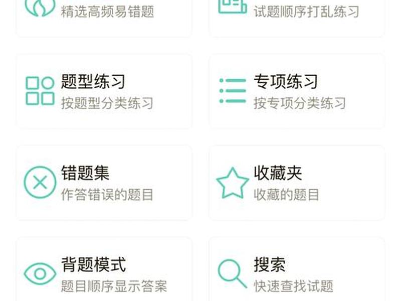 如何做在线考试的小程序；如何做在线考试的小程序软件