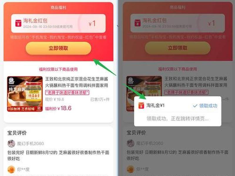 淘礼金创建app 淘礼金创建教程 淘礼金创建app 淘礼金创建教程