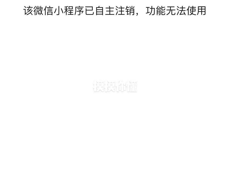 云速团小程序,云速团小程序怎么注销 云速团小程序,云速团小程序怎么注销