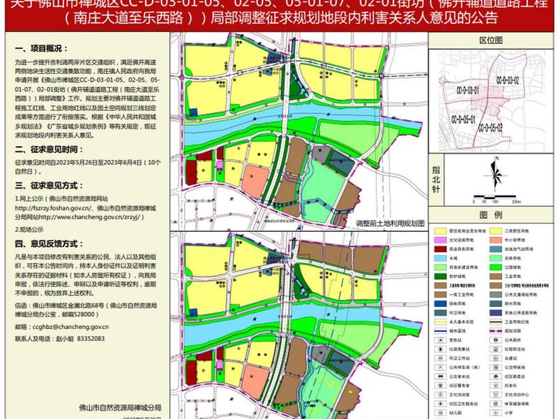 南庄镇规划,南庄镇2021年规划 南庄镇规划,南庄镇2021年规划