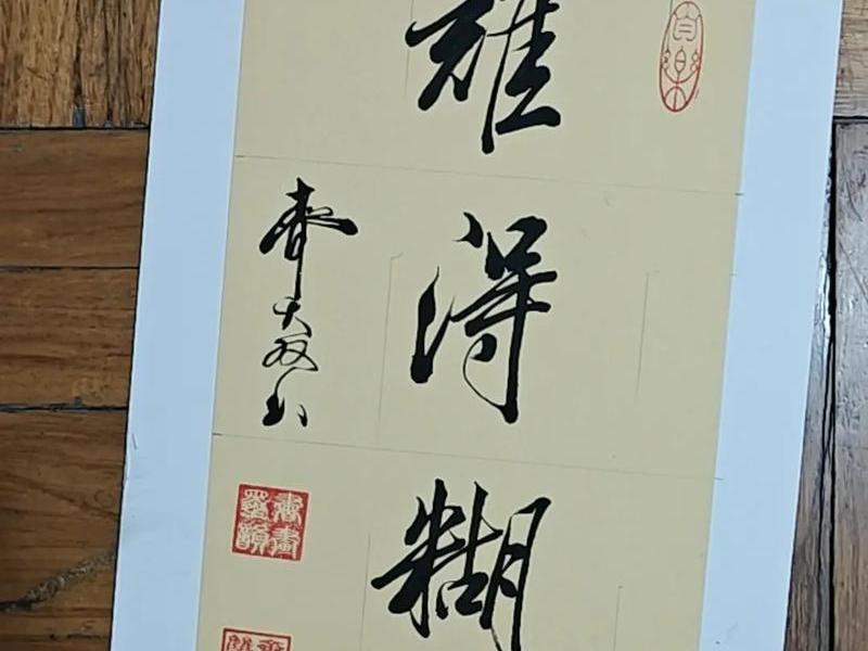 稀里糊涂应怎么写 稀里糊涂应怎么写成语 稀里糊涂应怎么写 稀里糊涂应怎么写成语