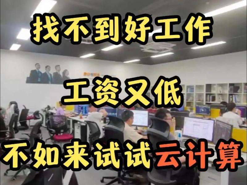 云计算怎么在网上找项目做、云计算怎么找工作 云计算怎么在网上找项目做、云计算怎么找工作