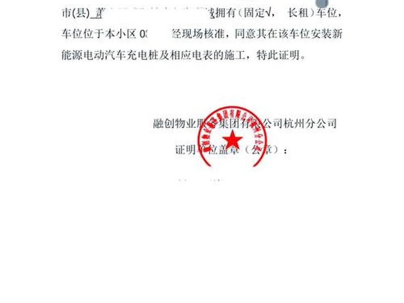 快充充电桩如何申请安装（快充充电桩如何申请安装资质）
