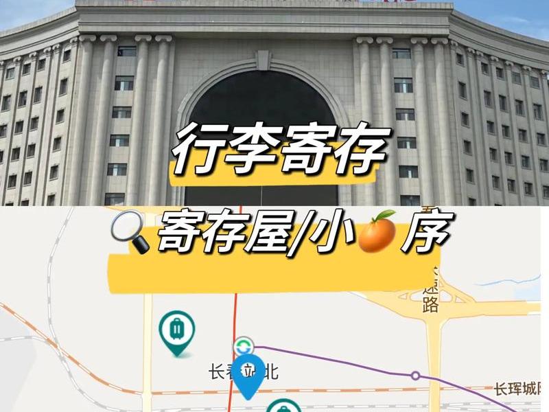 长春站怎么接站,长春站出站口怎么接人 长春站怎么接站,长春站出站口怎么接人