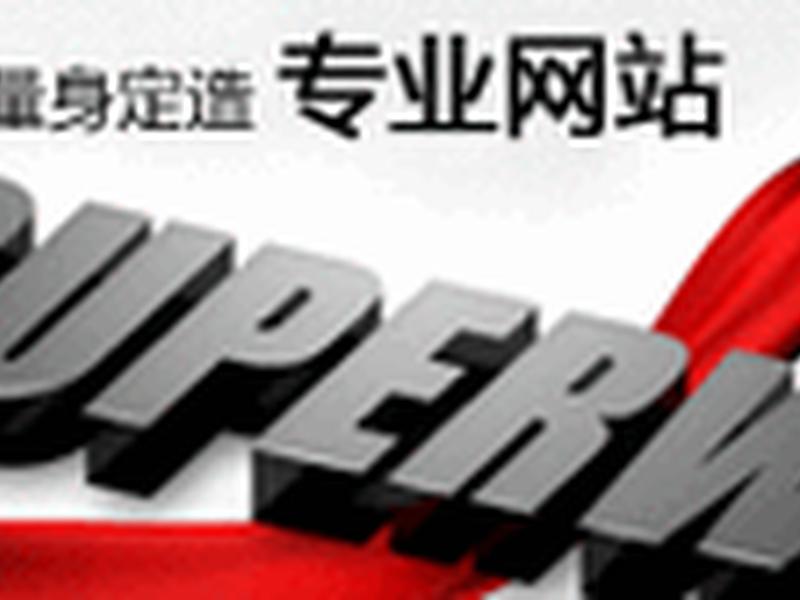 石家庄网站免费制作 石家庄网站免费制作公司 石家庄网站免费制作 石家庄网站免费制作公司