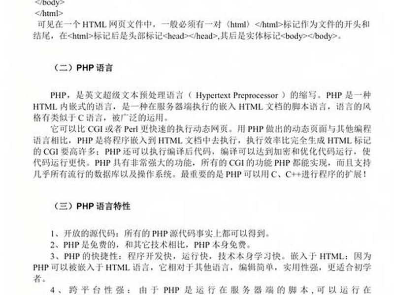 商业网站设计与制作、商业网站设计与制作论文 商业网站设计与制作、商业网站设计与制作论文