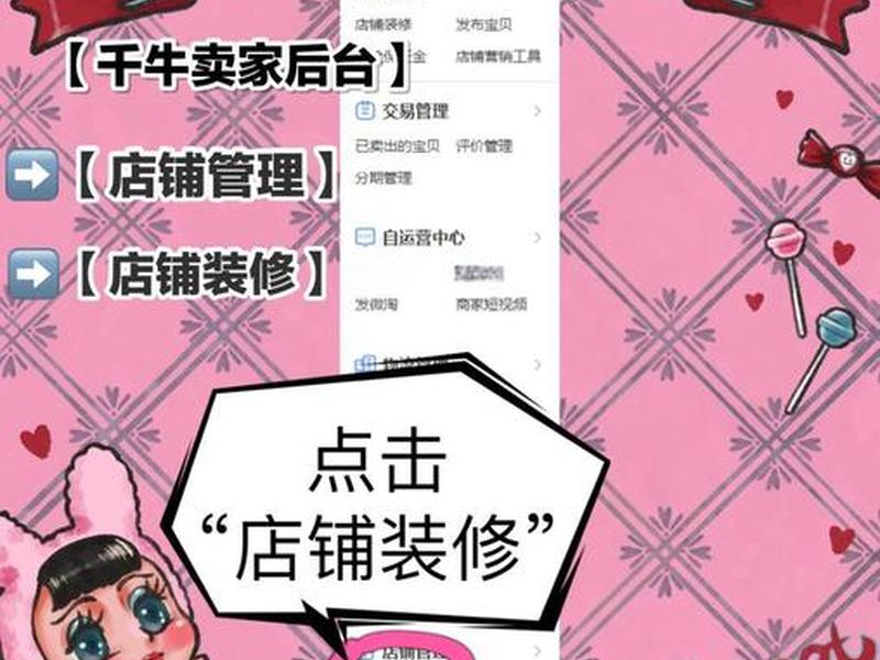 新手做店铺淘客就这么简单(新手做店铺淘客就这么简单了吗) 新手做店铺淘客就这么简单(新手做店铺淘客就这么简单了吗)