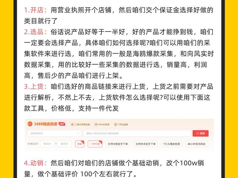 拼多多如何起步(拼多多如何起步发货) 拼多多如何起步(拼多多如何起步发货)