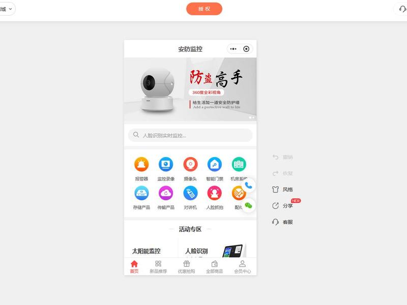 微信自建小程序；微信自己建小程序