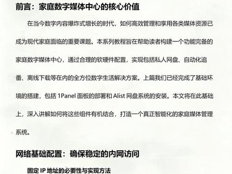 小米路由器搭建服务器详细教程 小米路由器搭建服务器详细教程图解 小米路由器搭建服务器详细教程 小米路由器搭建服务器详细教程图解