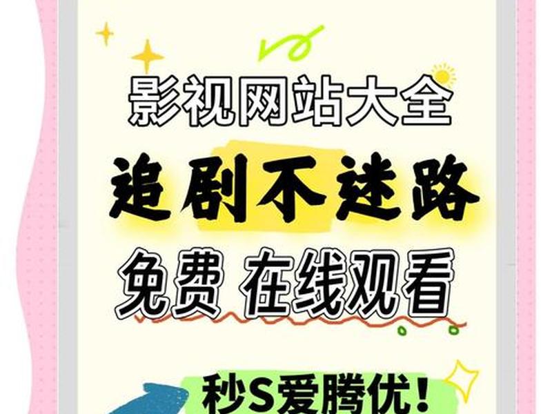 手机搭建影视网站;手机搭建影视网站怎么弄 手机搭建影视网站;手机搭建影视网站怎么弄