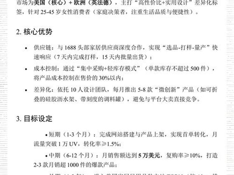 跨境电商独立站怎么做 跨境电商独立站怎么做账 跨境电商独立站怎么做 跨境电商独立站怎么做账