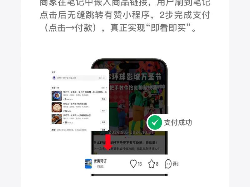 有赞店铺搭建 有赞平台创建店铺的步骤 有赞店铺搭建 有赞平台创建店铺的步骤