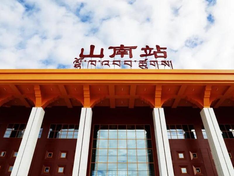 山南站设计理念(山南市火车站招标) 山南站设计理念(山南市火车站招标)