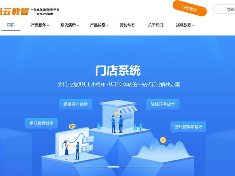 小程序搭建平台、小程序自助搭建平台 小程序搭建平台、小程序自助搭建平台