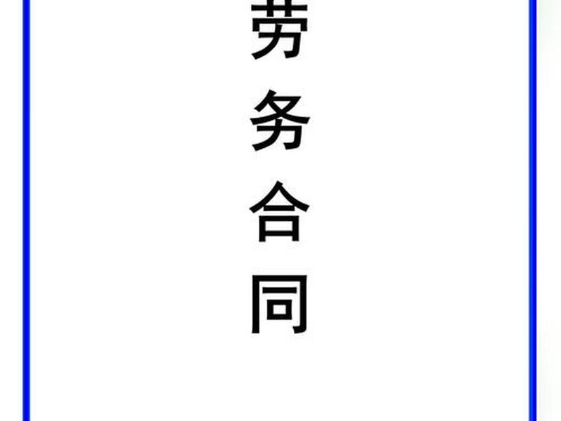 套模板制作,制作套打模板 套模板制作,制作套打模板