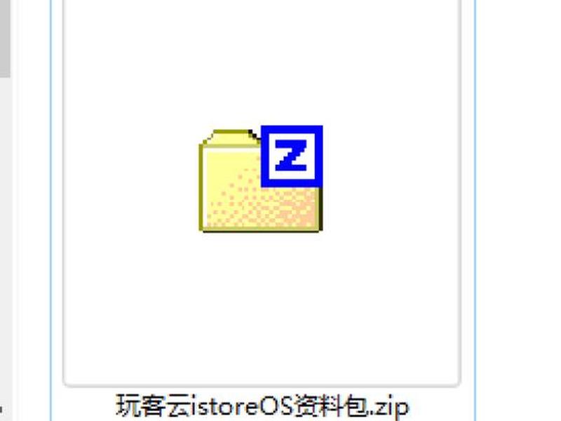 玩客云刷盒子使用方法,玩客云刷盒子使用方法教程 玩客云刷盒子使用方法,玩客云刷盒子使用方法教程