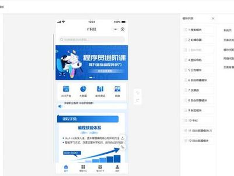 知识付费网站搭建教程 - 知识付费网站搭建教程视频 知识付费网站搭建教程 - 知识付费网站搭建教程视频