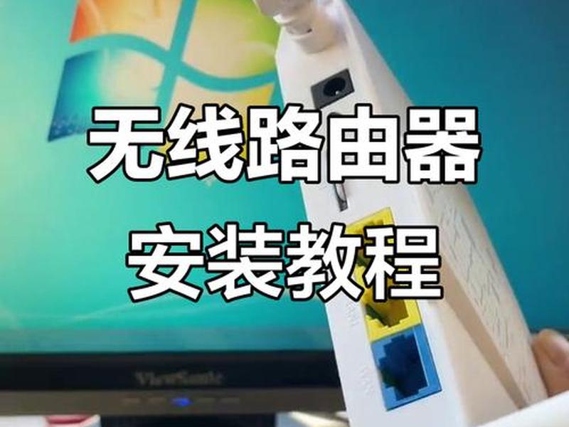 路由器装机教程;路由器装机教程视频 路由器装机教程;路由器装机教程视频