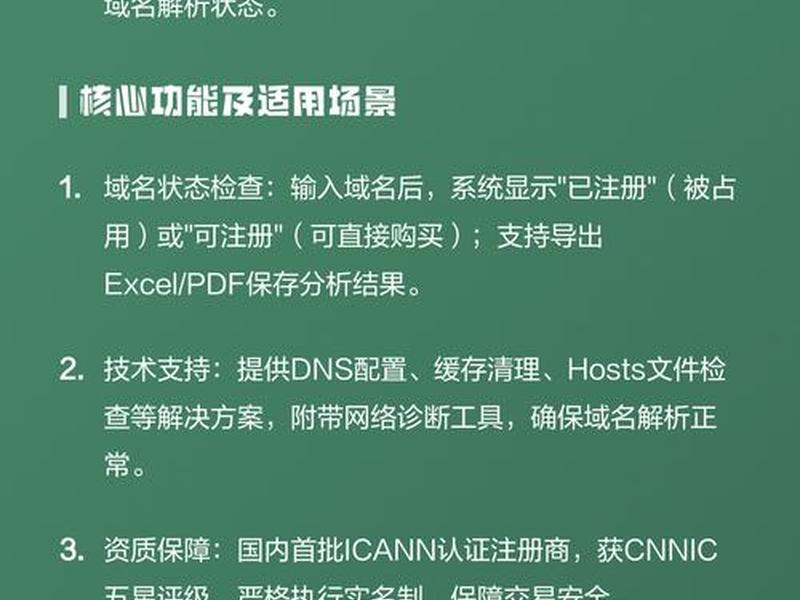 万网注册域名教程、万网注册域名教程视频 万网注册域名教程、万网注册域名教程视频