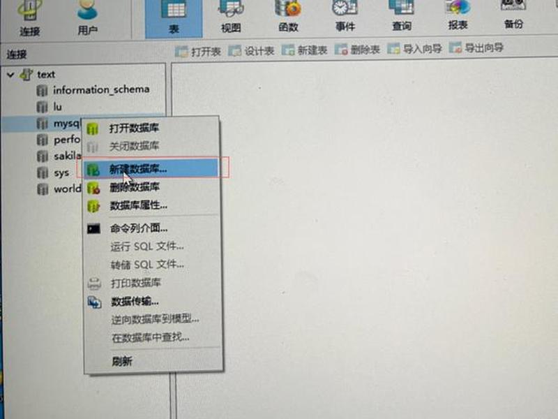 数据库建库步骤,数据库建库步骤有哪些 数据库建库步骤,数据库建库步骤有哪些