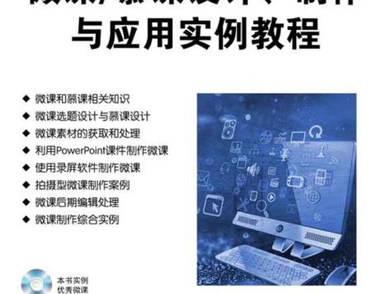 慕课网官网找设计教程(慕课网官网找设计教程下载) 慕课网官网找设计教程(慕课网官网找设计教程下载)